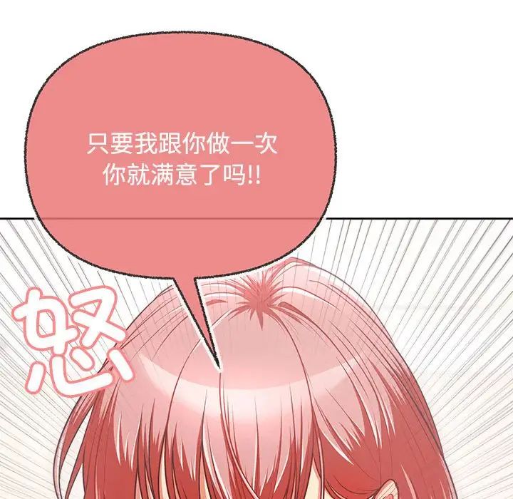 这公司归我了第3话