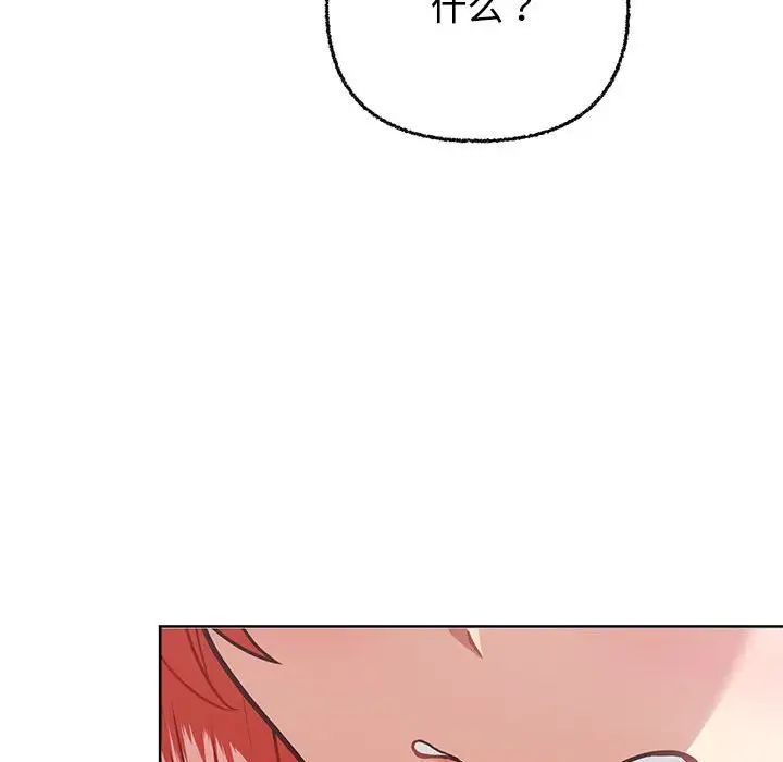 这公司归我了第3话