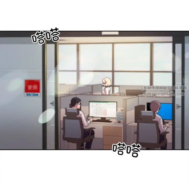 和美女上司玩游戏第1话