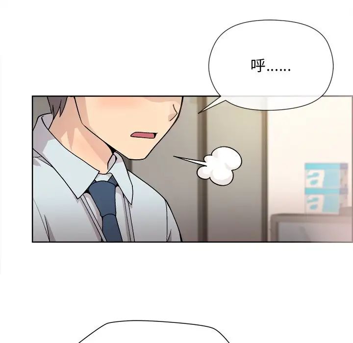 和美女上司玩游戏第1话