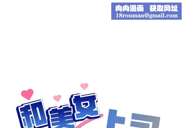 和美女上司玩游戏第1话