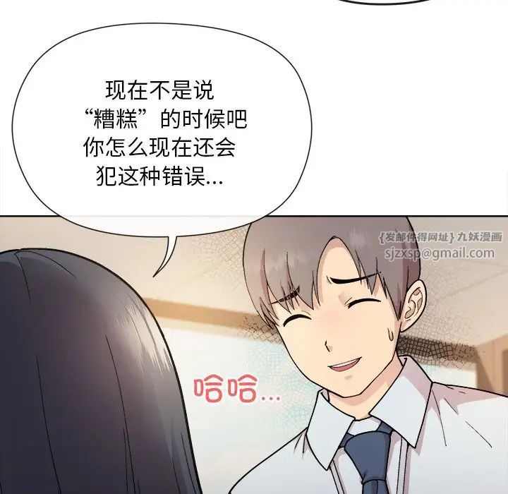 和美女上司玩游戏第1话