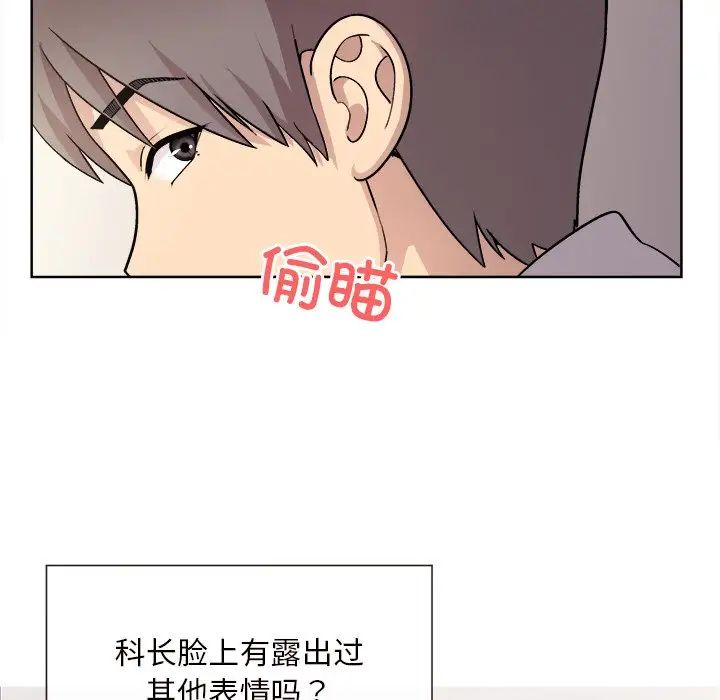 和美女上司玩游戏第1话