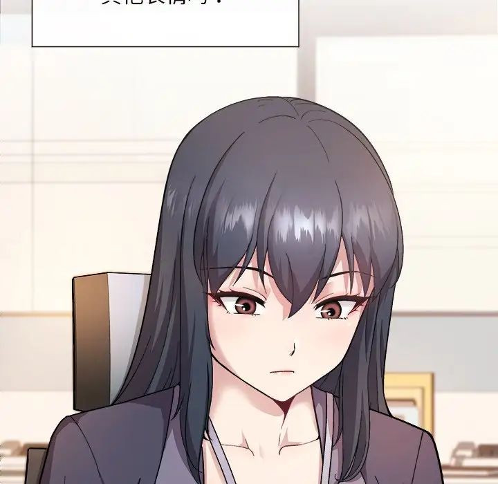 和美女上司玩游戏第1话