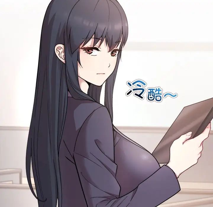 和美女上司玩游戏第1话