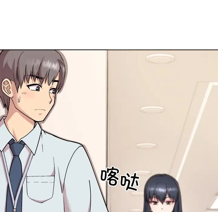 和美女上司玩游戏第1话