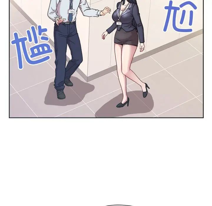 和美女上司玩游戏第1话