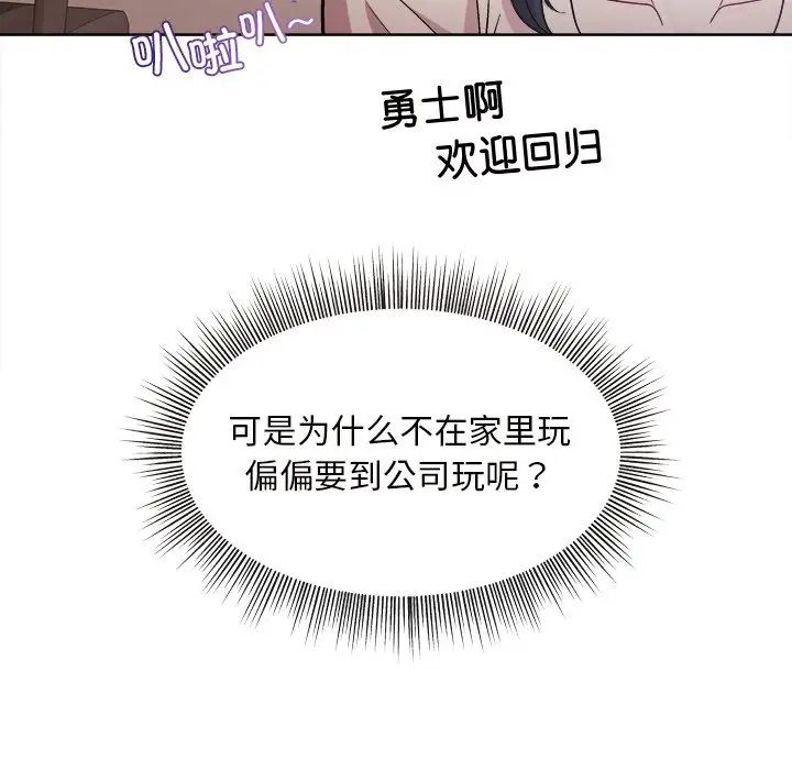 和美女上司玩游戏第1话