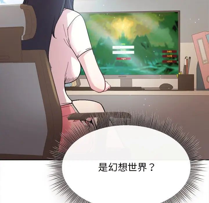 和美女上司玩游戏第1话