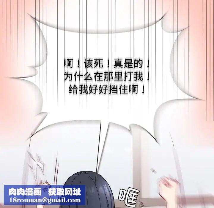 和美女上司玩游戏第1话