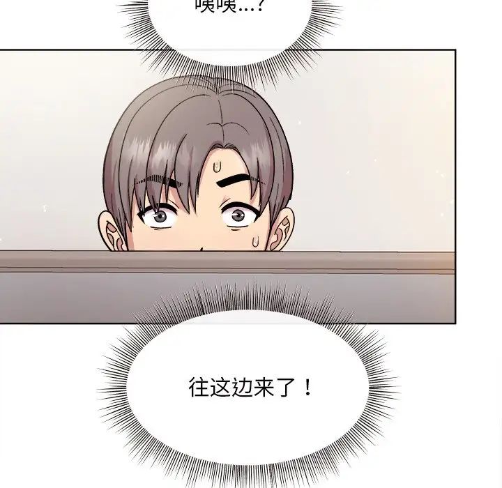 和美女上司玩游戏第1话