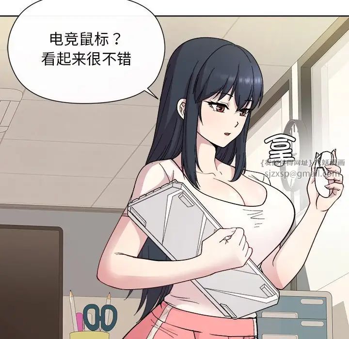 和美女上司玩游戏第1话