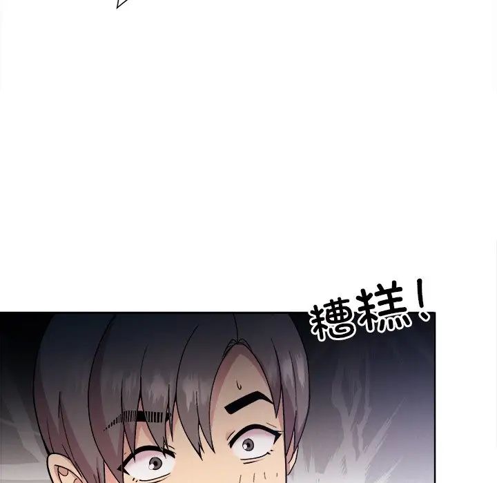 和美女上司玩游戏第1话