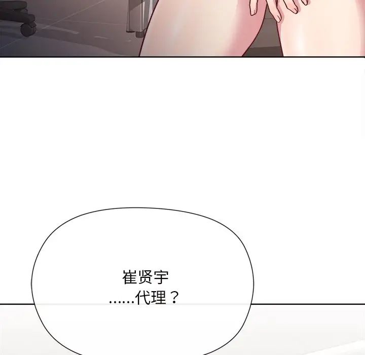 和美女上司玩游戏第1话