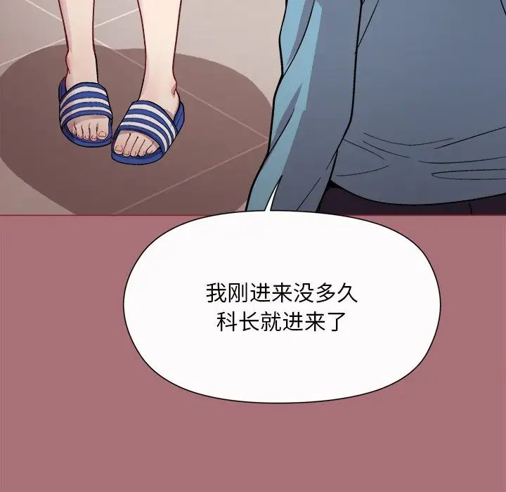 和美女上司玩游戏第1话