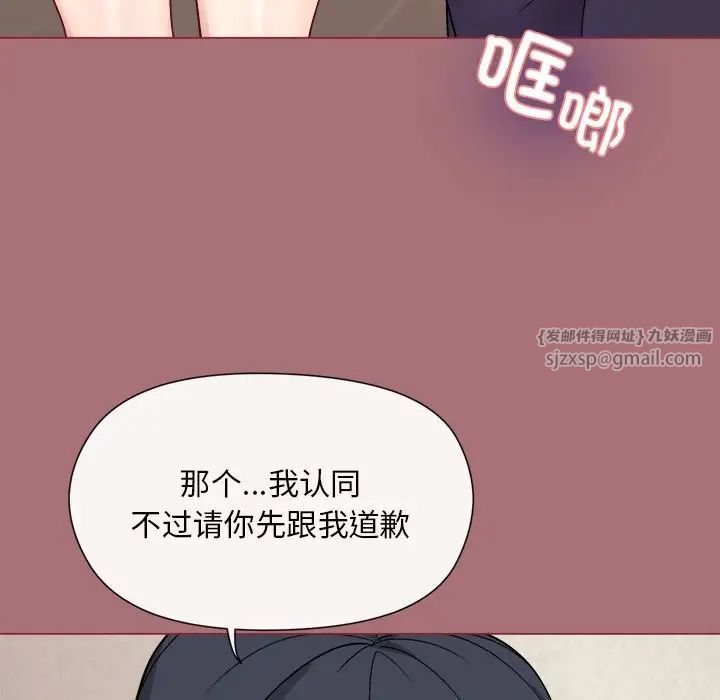 和美女上司玩游戏第1话