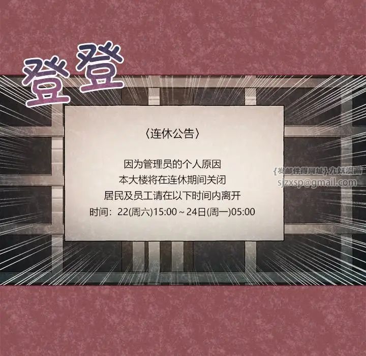 和美女上司玩游戏第1话