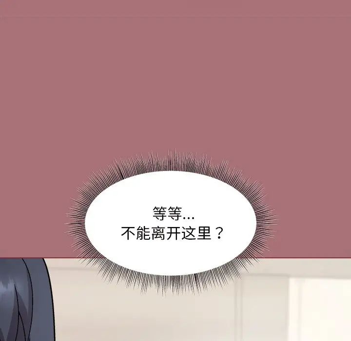 和美女上司玩游戏第1话