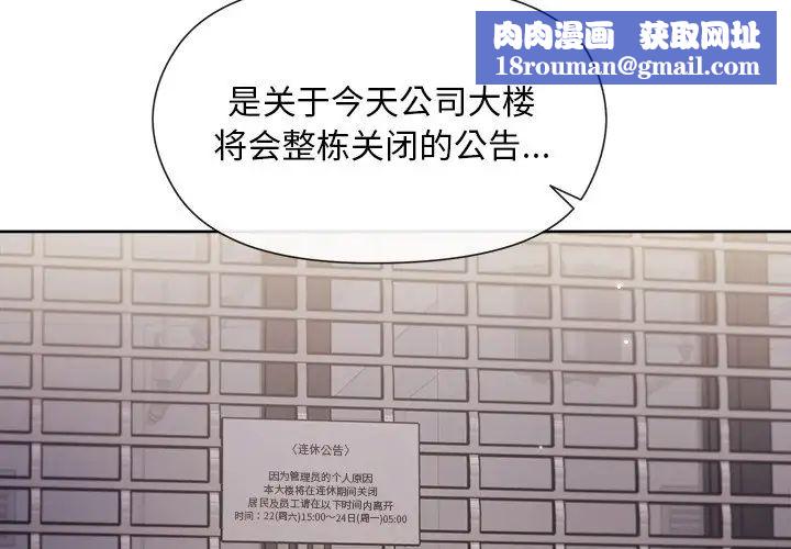 和美女上司玩游戏第2话