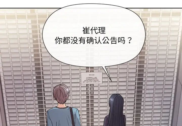 和美女上司玩游戏第2话