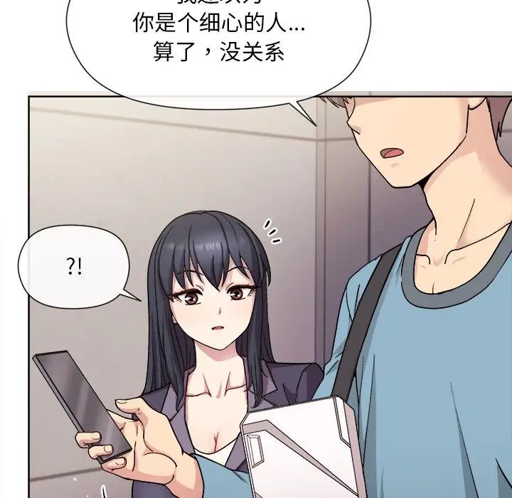 和美女上司玩游戏第2话