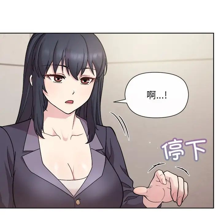 和美女上司玩游戏第2话