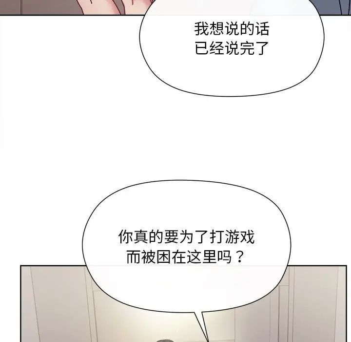 和美女上司玩游戏第2话