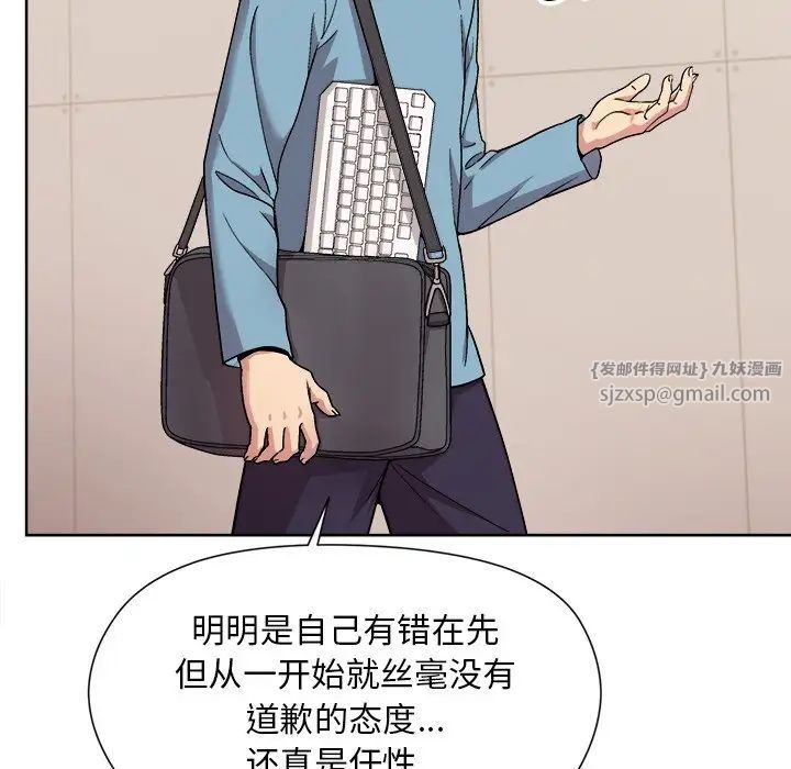 和美女上司玩游戏第2话