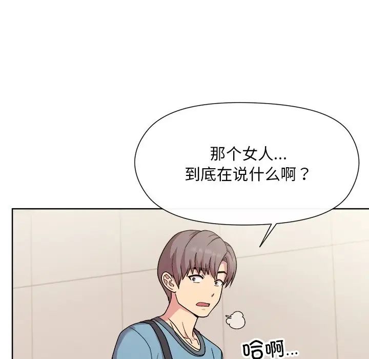 和美女上司玩游戏第2话