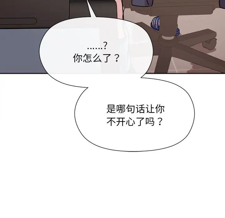 和美女上司玩游戏第2话