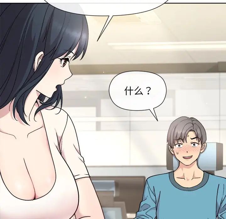 和美女上司玩游戏第2话