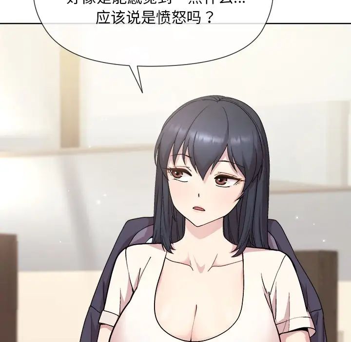 和美女上司玩游戏第2话