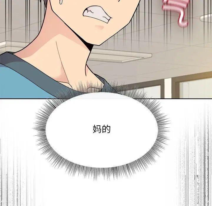 和美女上司玩游戏第2话