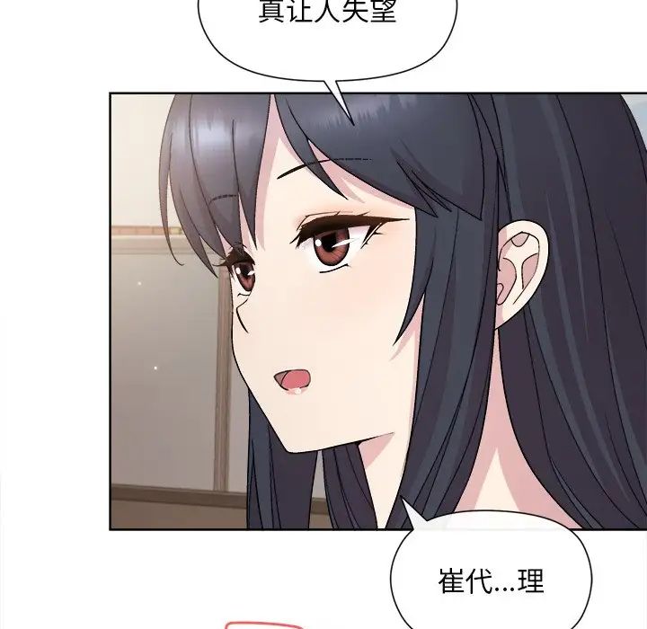 和美女上司玩游戏第2话