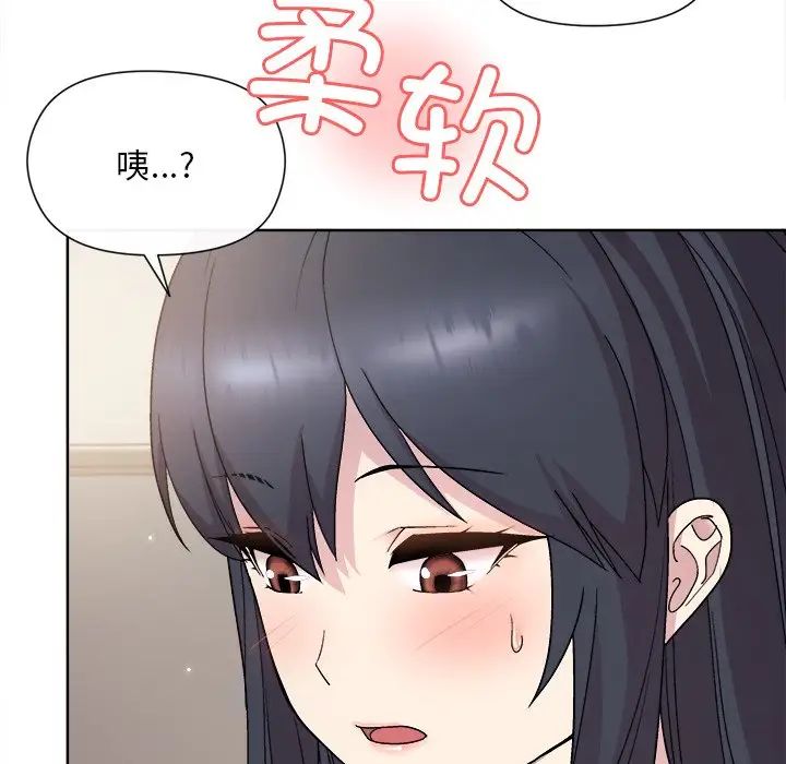 和美女上司玩游戏第2话