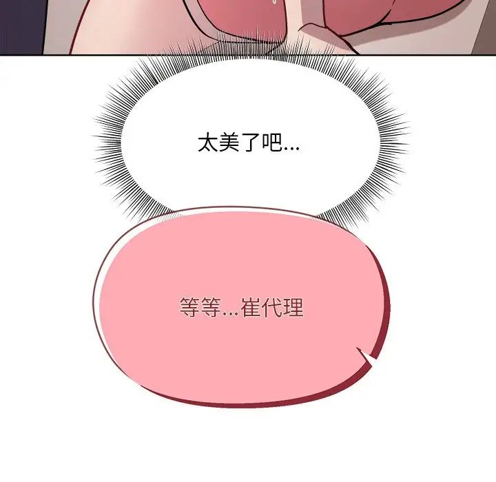 和美女上司玩游戏第2话