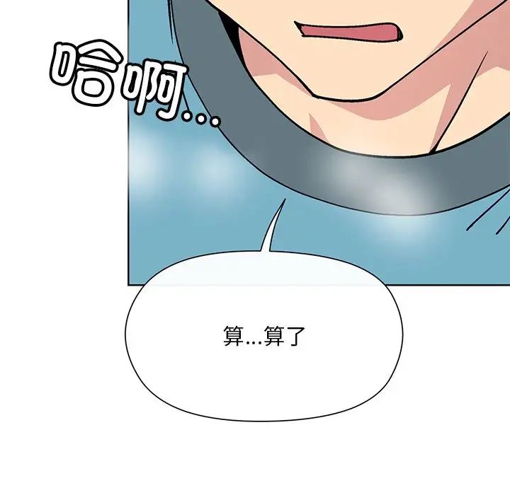 和美女上司玩游戏第2话