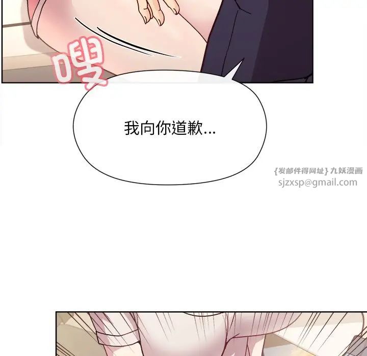 和美女上司玩游戏第2话