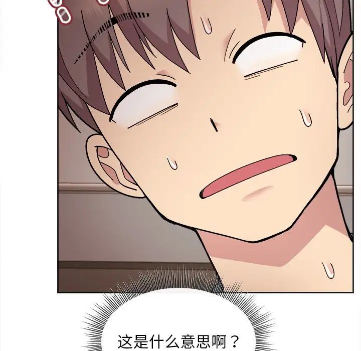 和美女上司玩游戏第2话