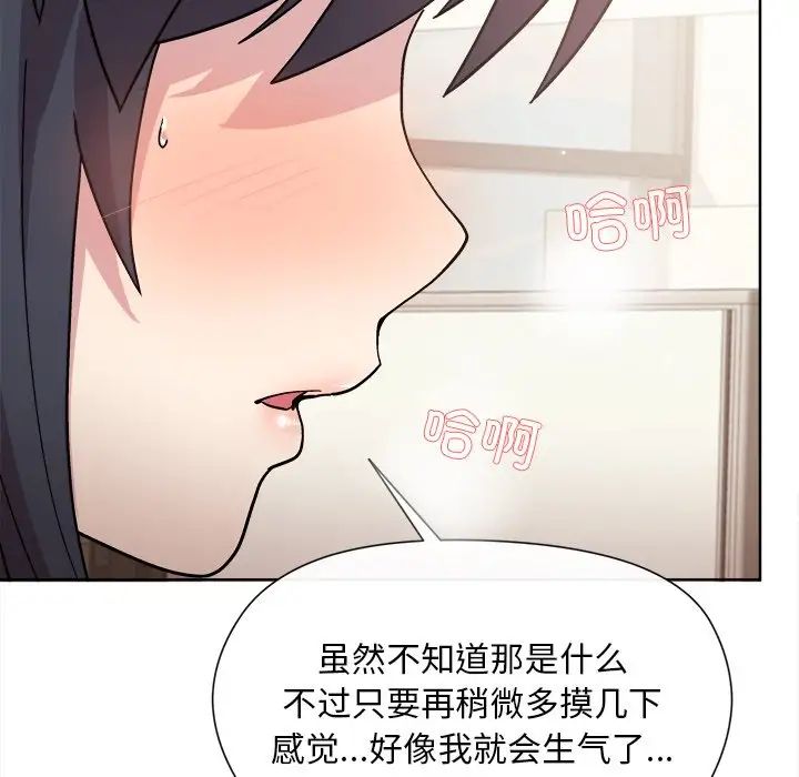 和美女上司玩游戏第2话