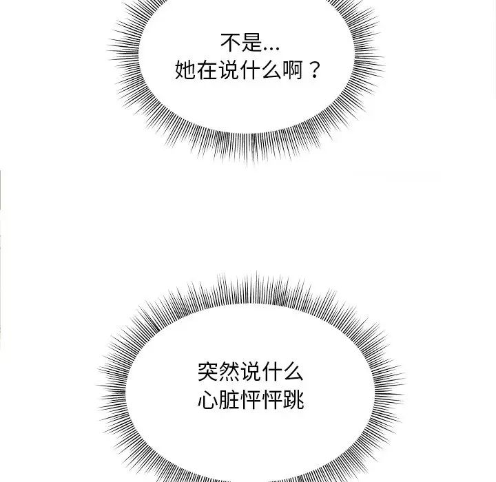 和美女上司玩游戏第2话