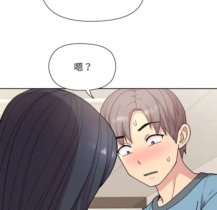 和美女上司玩游戏第2话