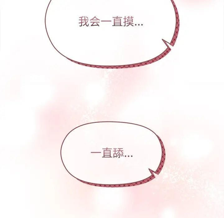 和美女上司玩游戏第2话