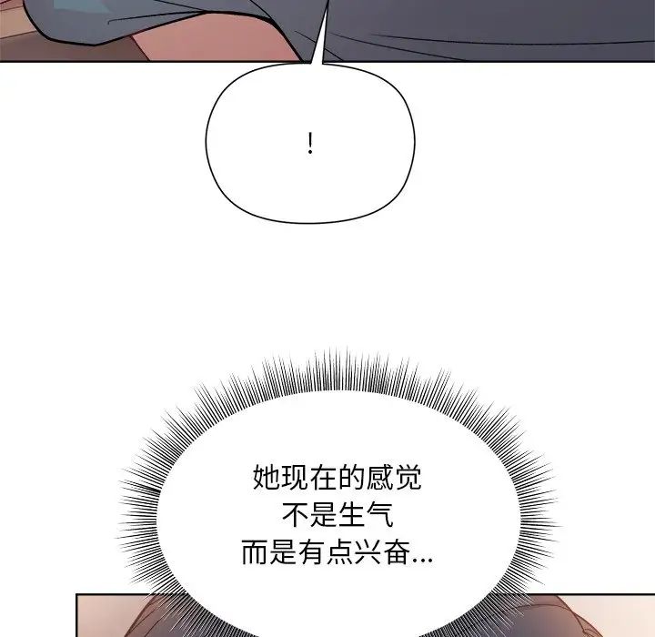 和美女上司玩游戏第3话