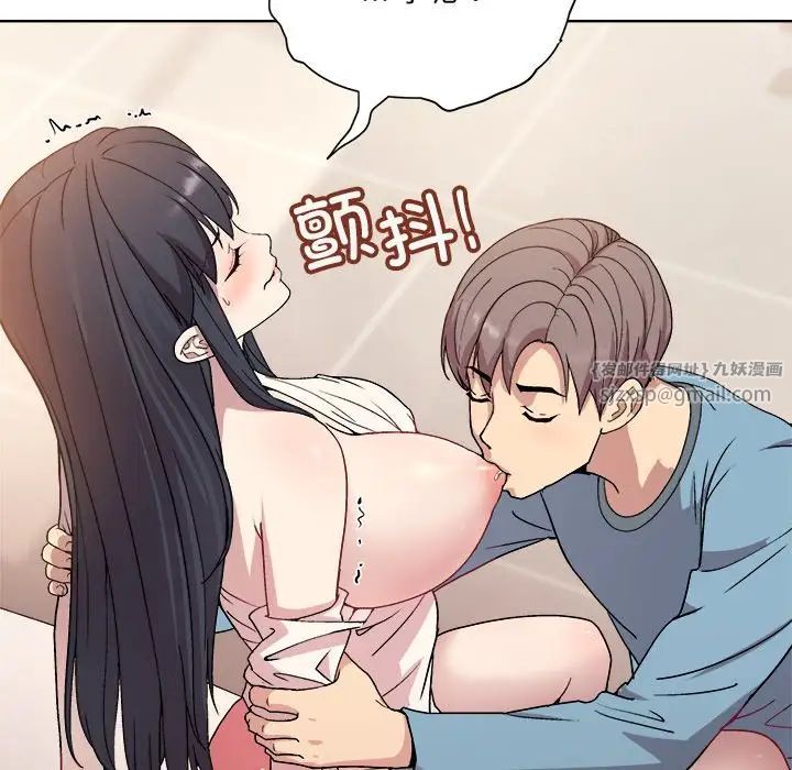 和美女上司玩游戏第3话