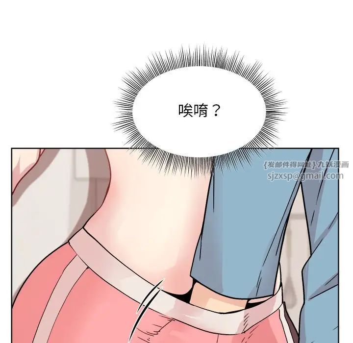 和美女上司玩游戏第3话