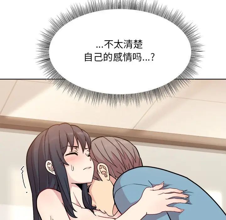 和美女上司玩游戏第3话