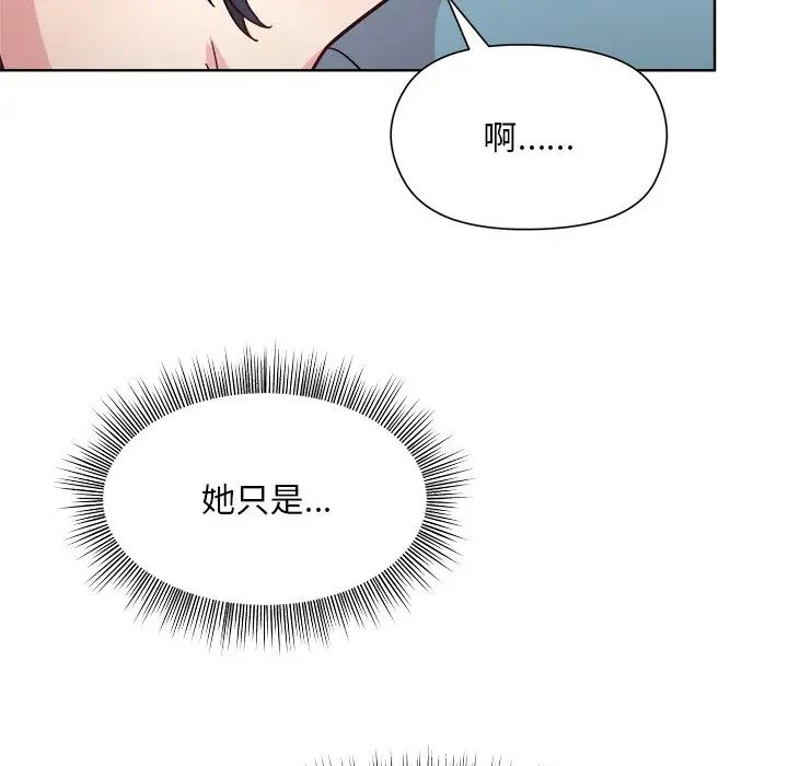 和美女上司玩游戏第3话