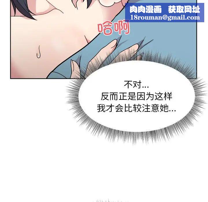 和美女上司玩游戏第3话