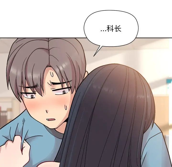 和美女上司玩游戏第3话